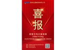 喜報(bào)！恩替卡韋口服溶液通過一致性評(píng)價(jià)！